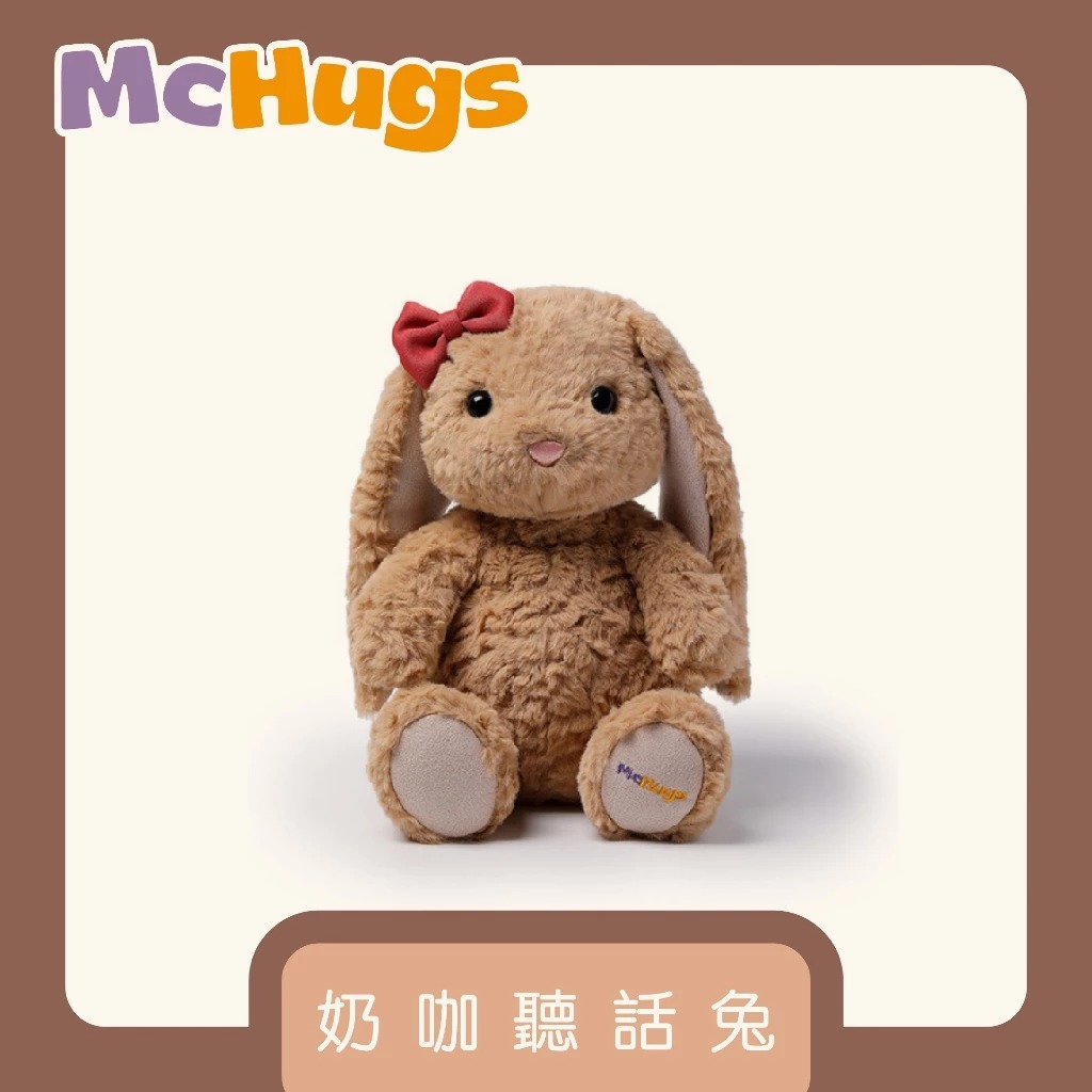 【McHugs】絨毛娃娃/薰衣草娃娃/安撫娃娃/奶咖聽話兔  ▶40C008